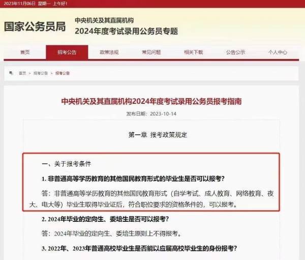 2024年考事业编成考档案在自己手里耽搁面试吗