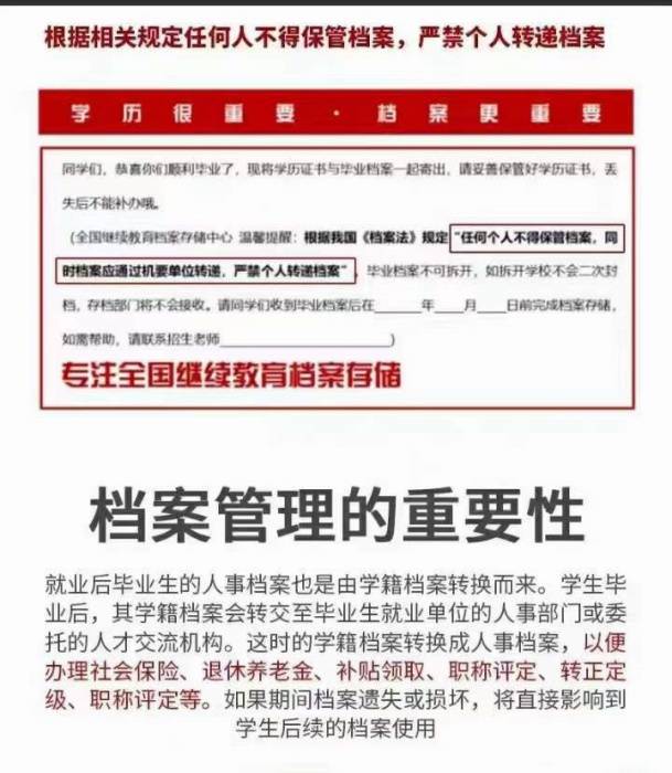 成人档案有必要存档吗，有时间限制吗