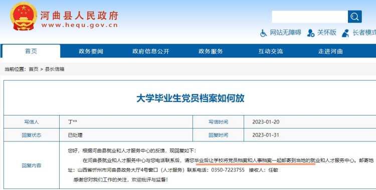 大学生毕业党员档案应该放在哪里