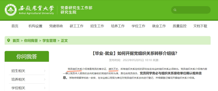 党组织介绍信丢失9年怎么处理，能补办吗
