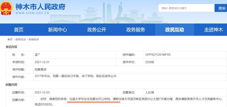 人才中心接收死档激活业务吗