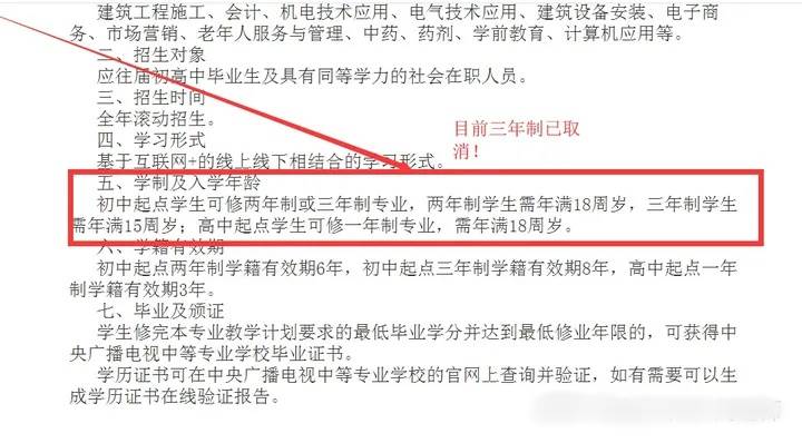 一年制中专能通过政审吗