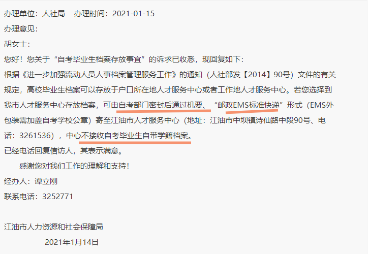 自考大专档案人才市场不收怎么办，如何激活存档