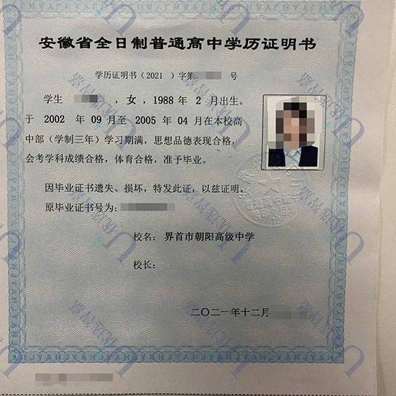高中毕业证如何重新补办
