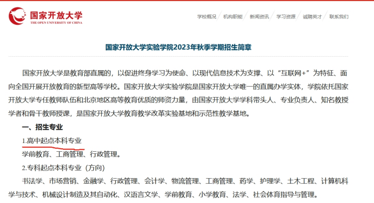 高中毕业证丢了怎么报考电大大专