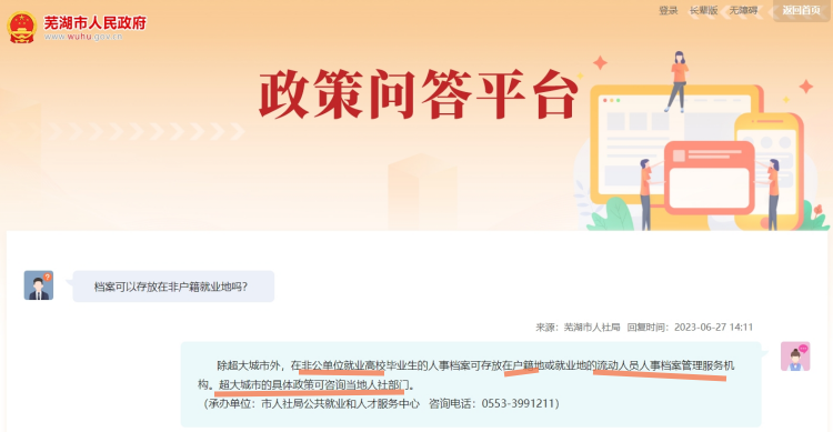 个人档案密封激活后可以异地存放吗