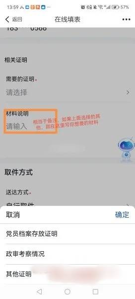 党员档案存放证明可以网上开具吗