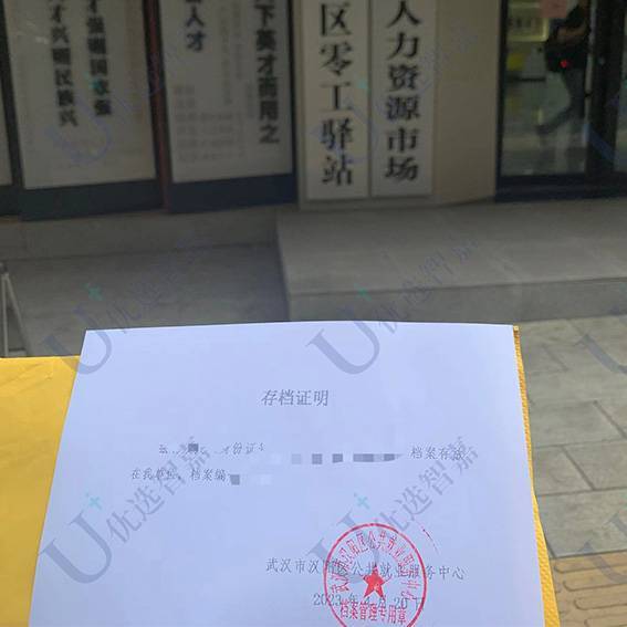 死档案激活后存档证明怎么开