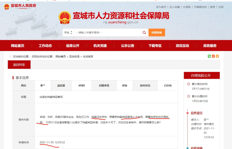 档案从学校转到人才市场需要调档函吗
