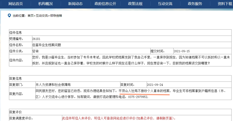 往届毕业生档案在自己手里如何存放在人才市场