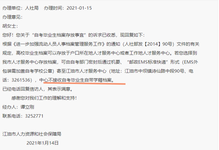 学历档案在自己手里怎么处理存档，不存档有影响吗