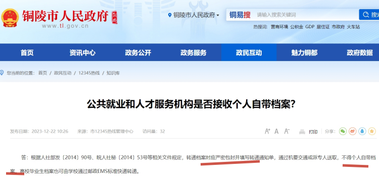 留学生如何把档案存人才