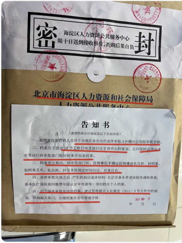 自带档案可以办退休吗