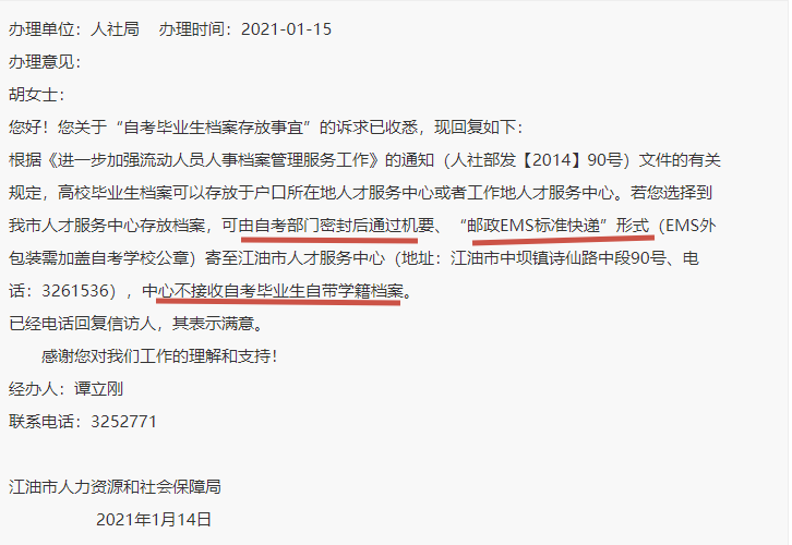 人才中心不收自考档案