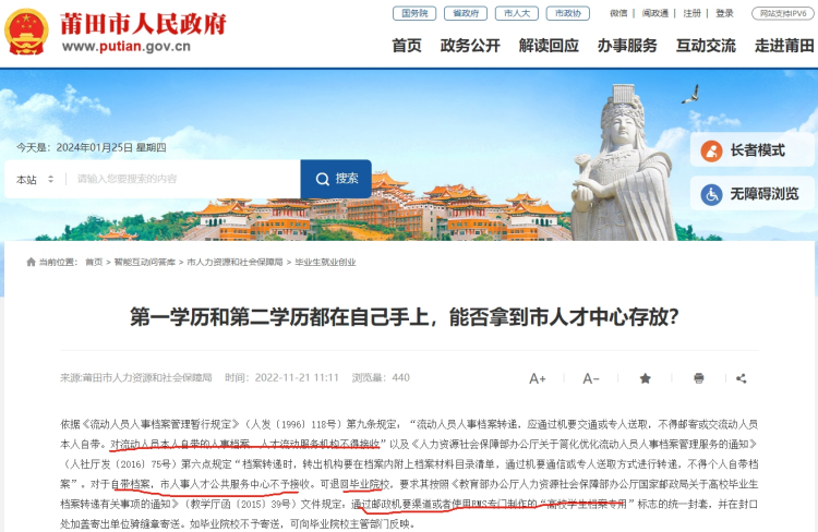 非全日制大专档案在自己手里怎么处理，变成死档了