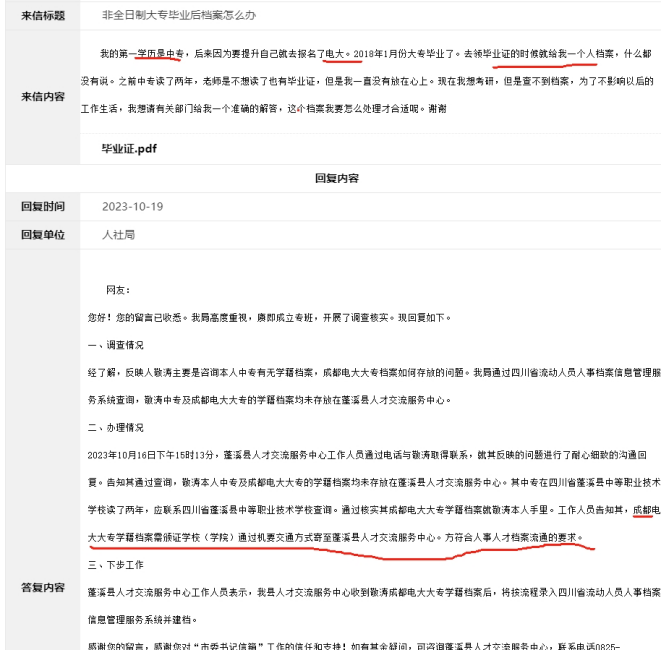 非全日制大专可以建档吗，需要中专档案吗