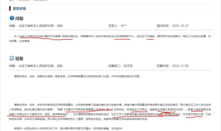 社区不接收党组织关系该怎么办，也不接收党员档案