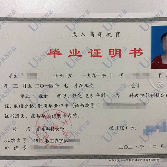 毕业证明书