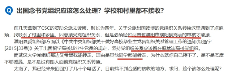 出国读研党籍学校不收，可以放居住地吗