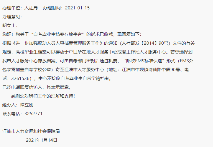初中毕业自考专科和本科了能去存档案吗