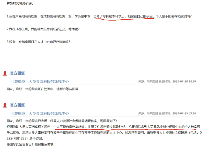 自考档案可以自己交到人才中心吗