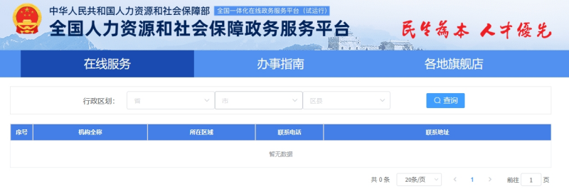 跨省调档案需要本人去吗,可以在网上办吗