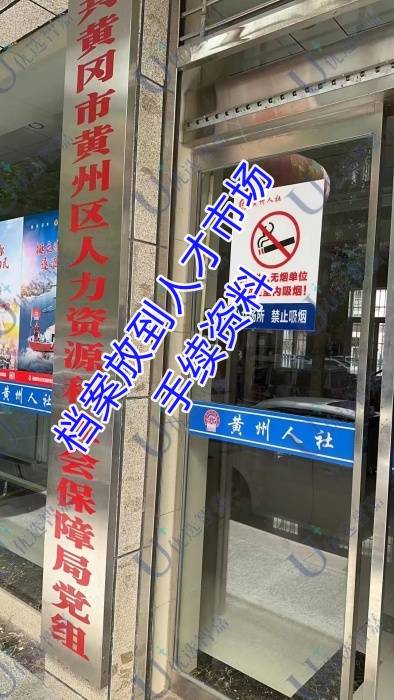 档案放到人才市场需要什么手续资料，交钱吗
