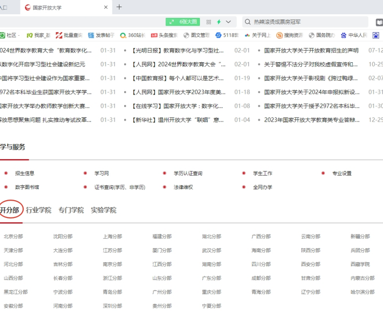 中央广播电视大学档案可以补吗