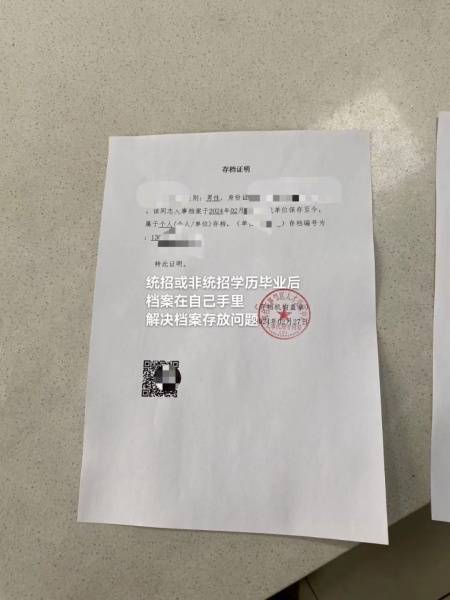 非统招档案托管存档现在一定要委托机构吗，怎么认定身份