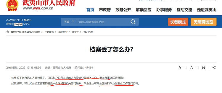 每个人都有档案吗，在哪放着，去哪里找