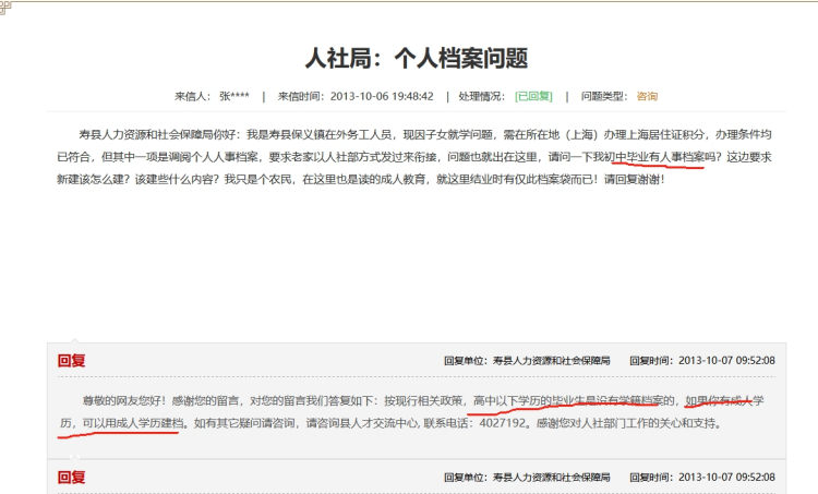 没有档案可以新建档案吗