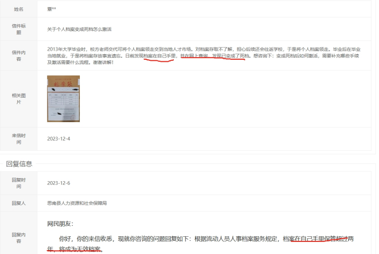 个人档案在自己手里好久了怎么办，如何处理去哪个部门处理