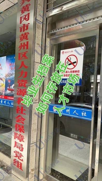 毕业生档案如何存放在人才市场，存档流程及所需材料来了