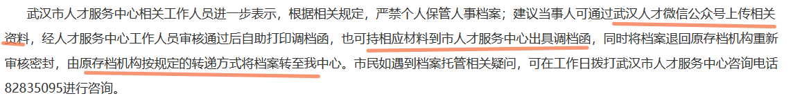自持档案激活流程吗，怎么存放到社会保障局