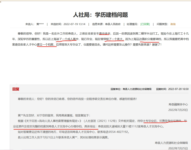 在人才中心建档可以吗，需要什么及多久