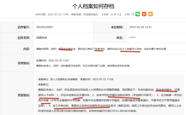 自考学籍档案怎么存放
