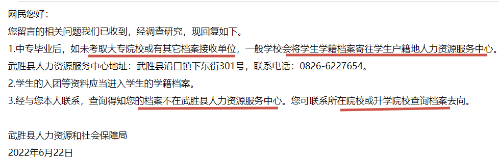 中专档案在自己手里怎么处理，一般存放在哪里