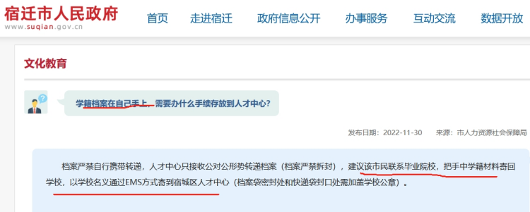 档案在自己手里怎么交到人才中心