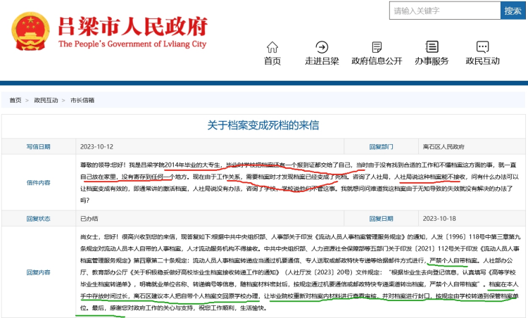 档案在自己手里10多年了还能存档吗，可以考公考事业编吗
