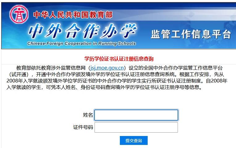中外合作办学的档案在哪存放，在中方学校吗