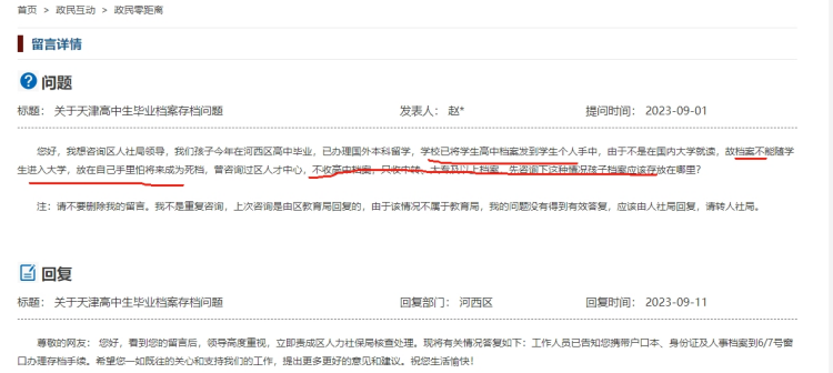 高中档案在手里会变成死档吗