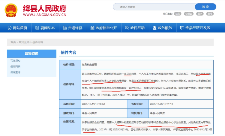 后取学历档案存在哪里，存档程序看这里
