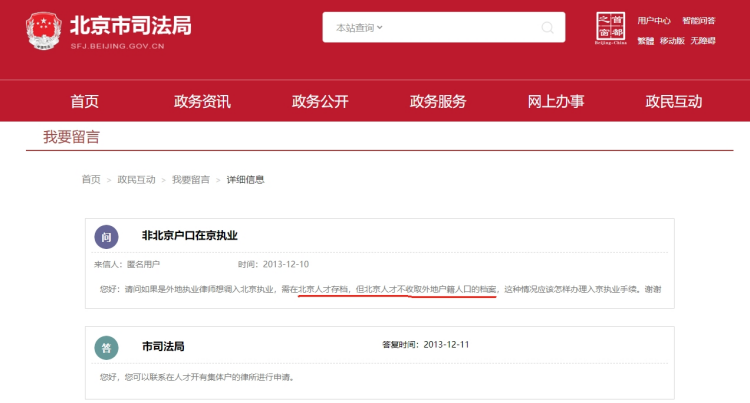 深圳外地档案如何进京