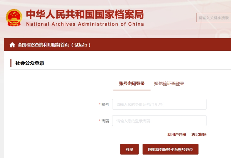 惠州怎么找自己的档案在哪