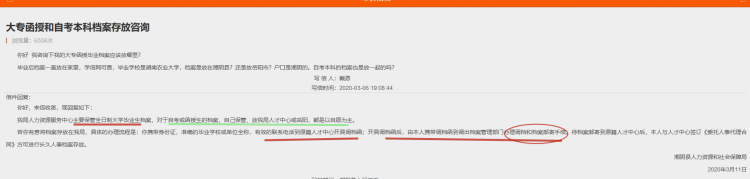 大专毕业档案在自己手里过期了怎么存档，有5年了