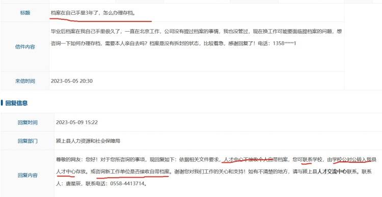 人才中心可以激活死档案吗