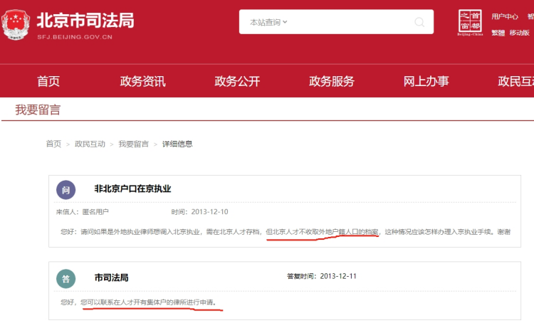 北京档案存放代办机构可以办理非北京户籍档案托管吗