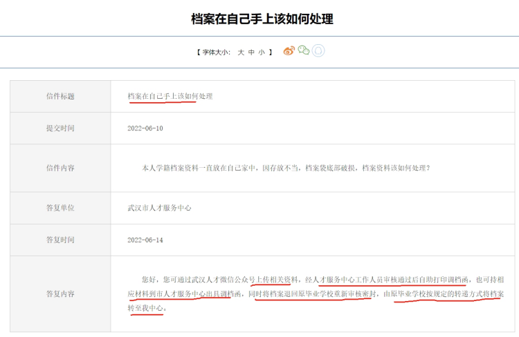 学籍档案成了死档有必要激活吗，找谁弄