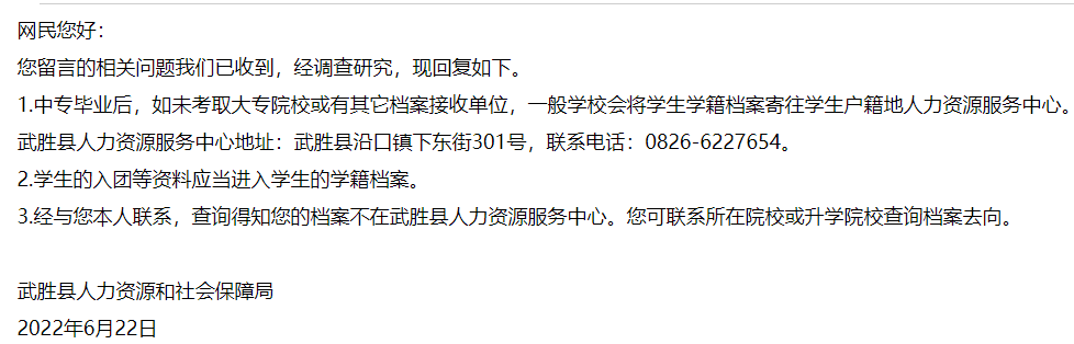 中专毕业十几年了档案还有吗