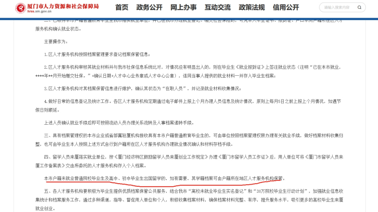 厦门留学生档案存放在哪里，怎么存放的
